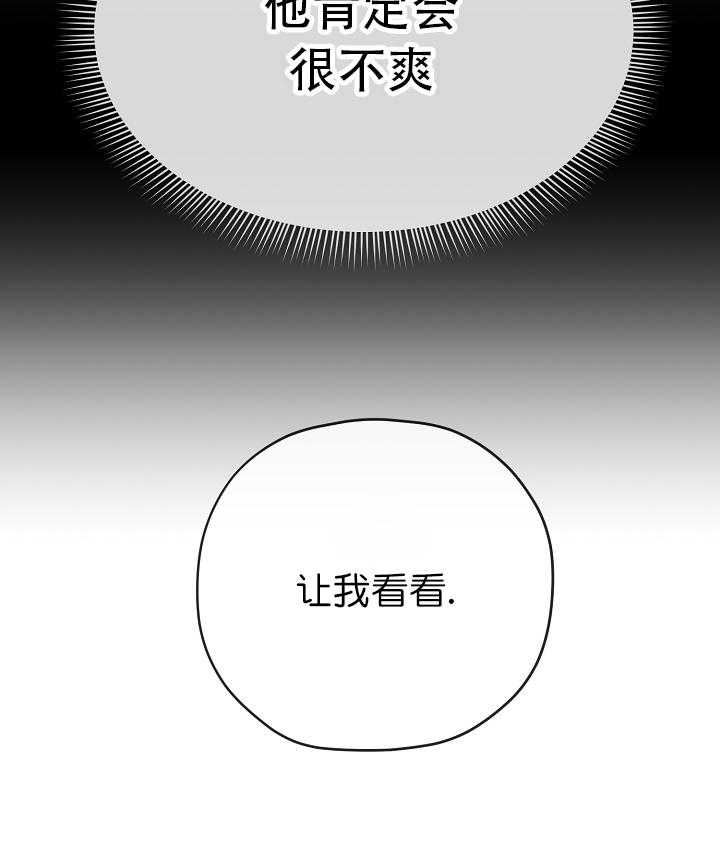 《沉迷社长大人》漫画最新章节第69话_69话免费下拉式在线观看章节第【14】张图片