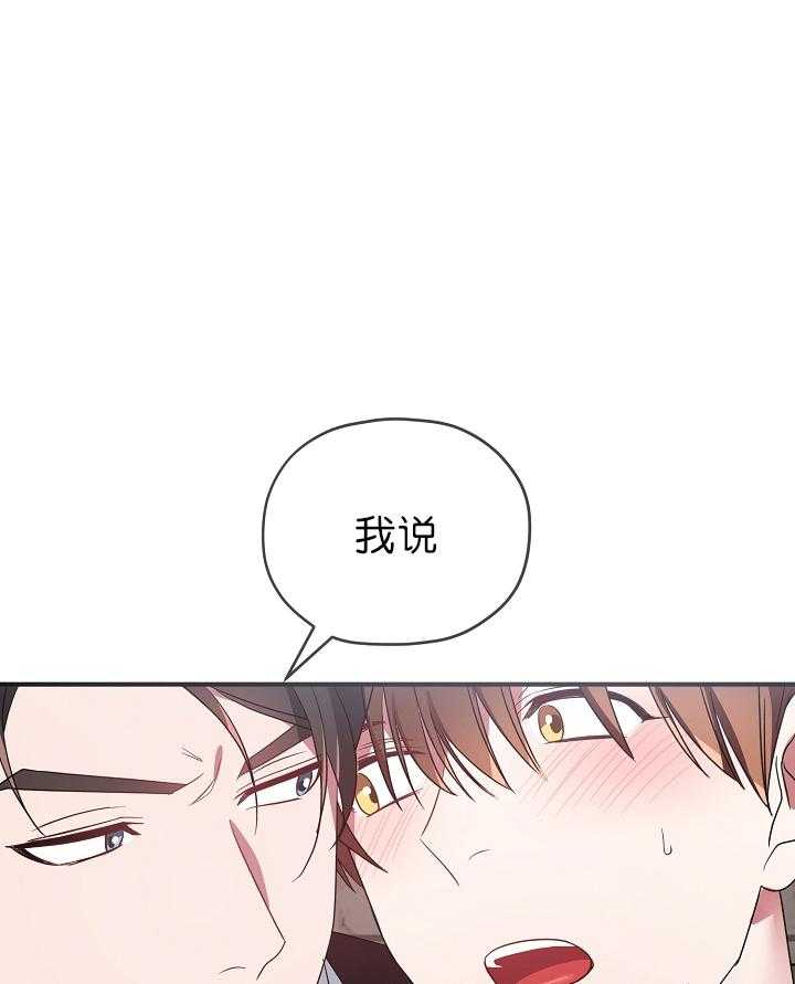 《沉迷社长大人》漫画最新章节第69话_69话免费下拉式在线观看章节第【25】张图片