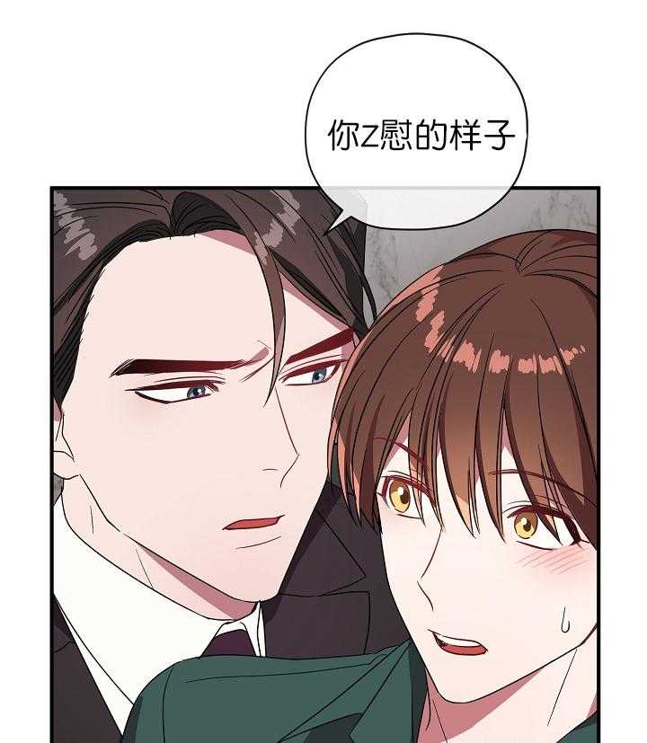 《沉迷社长大人》漫画最新章节第69话_69话免费下拉式在线观看章节第【12】张图片