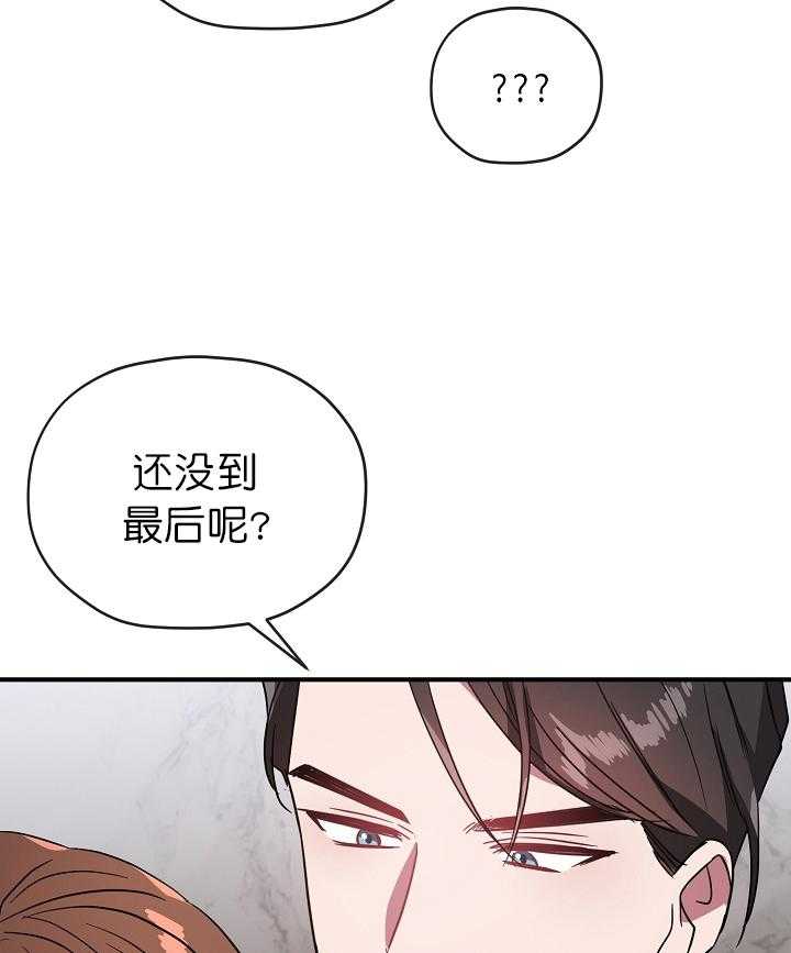 《沉迷社长大人》漫画最新章节第69话_69话免费下拉式在线观看章节第【5】张图片