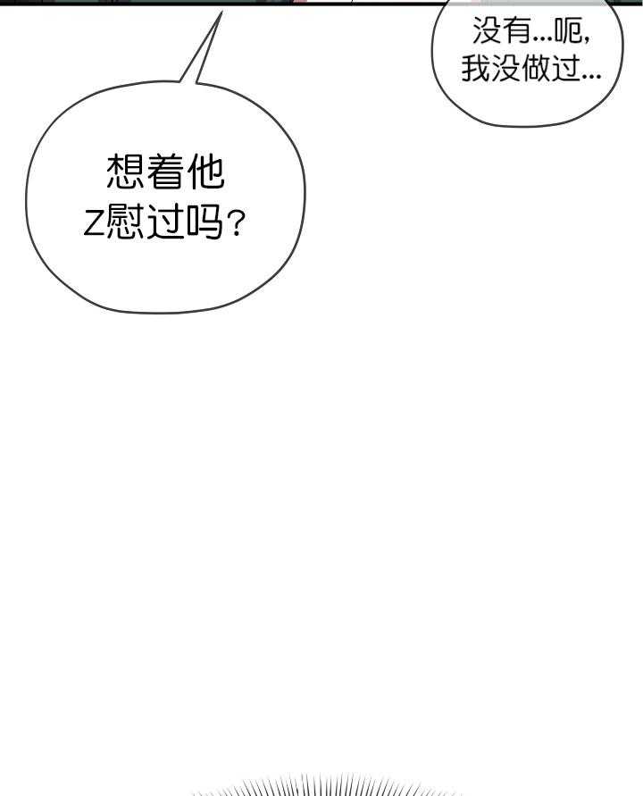 《沉迷社长大人》漫画最新章节第69话_69话免费下拉式在线观看章节第【21】张图片