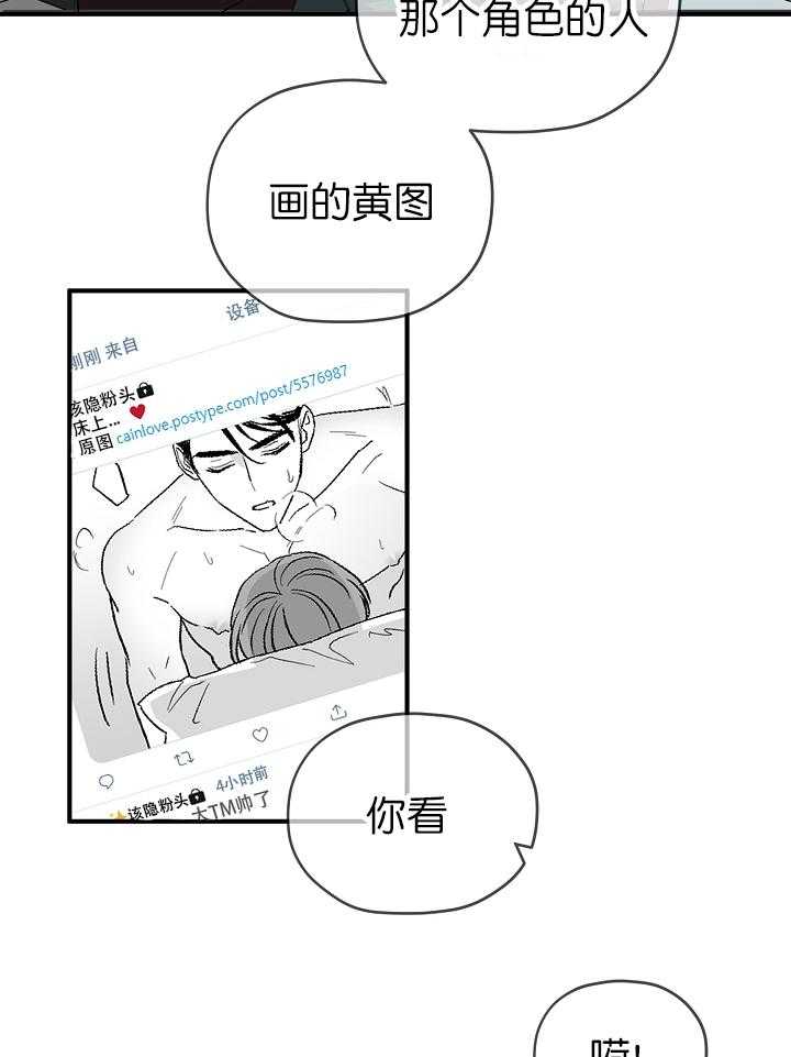 《沉迷社长大人》漫画最新章节第69话_69话免费下拉式在线观看章节第【27】张图片