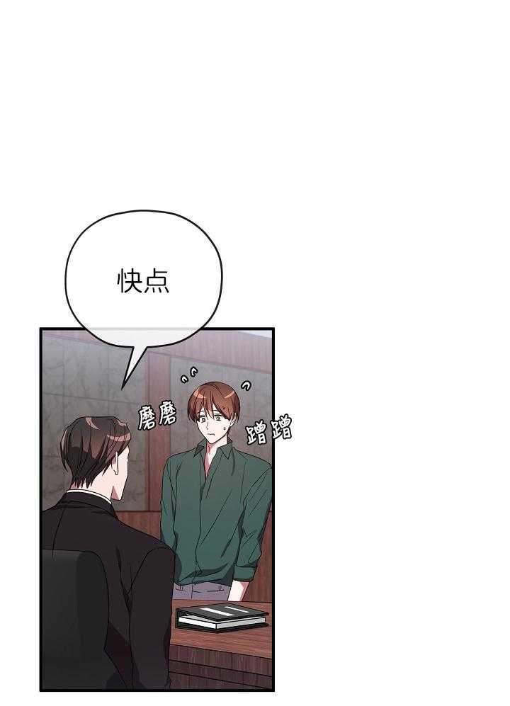 《沉迷社长大人》漫画最新章节第68话_68话免费下拉式在线观看章节第【11】张图片