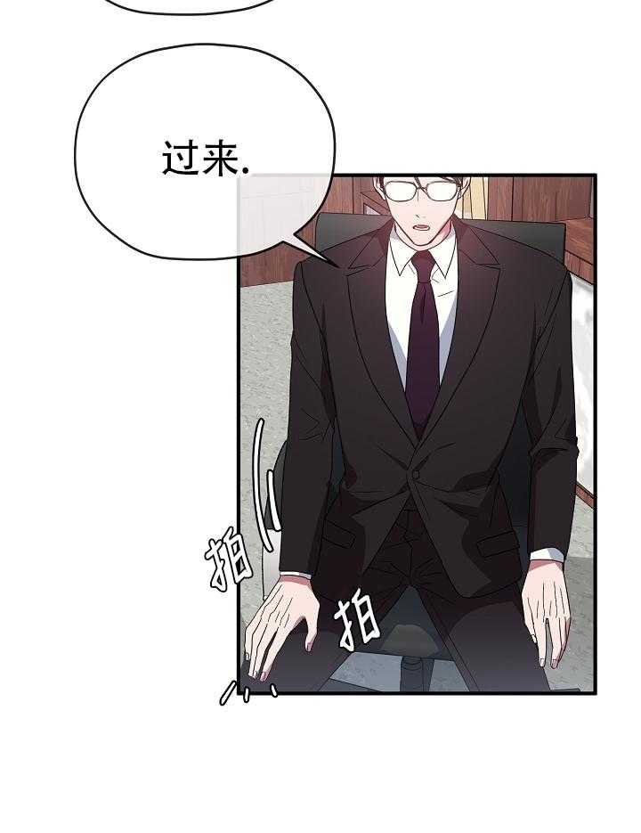 《沉迷社长大人》漫画最新章节第68话_68话免费下拉式在线观看章节第【13】张图片