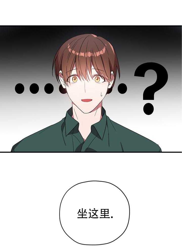 《沉迷社长大人》漫画最新章节第68话_68话免费下拉式在线观看章节第【12】张图片