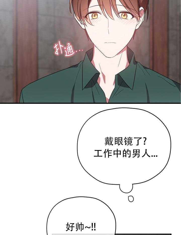 《沉迷社长大人》漫画最新章节第68话_68话免费下拉式在线观看章节第【16】张图片