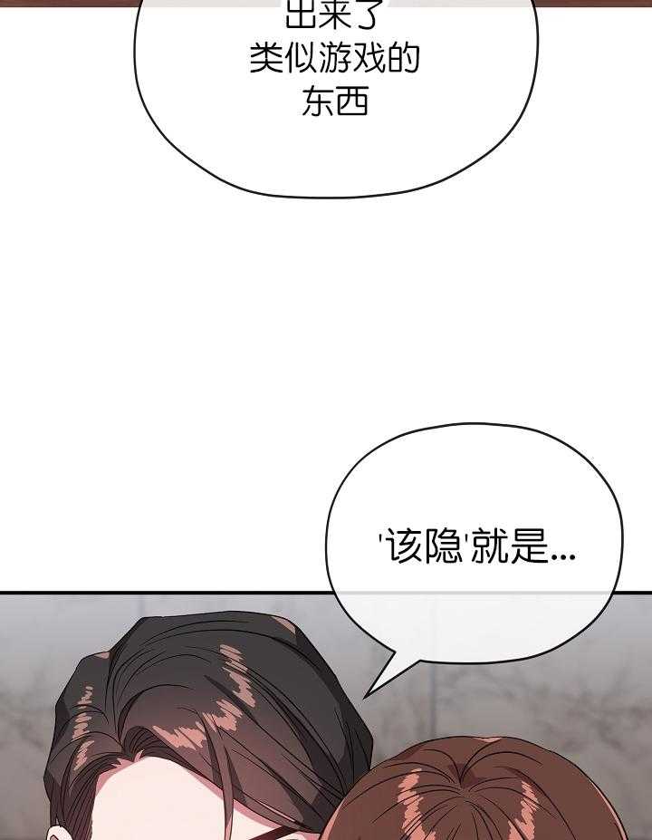 《沉迷社长大人》漫画最新章节第68话_68话免费下拉式在线观看章节第【2】张图片