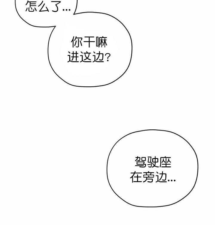 《沉迷社长大人》漫画最新章节第65话_65话免费下拉式在线观看章节第【26】张图片