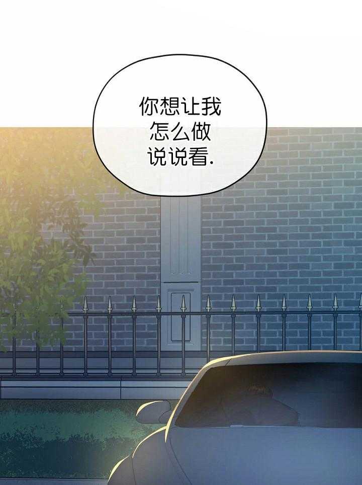 《沉迷社长大人》漫画最新章节第65话_65话免费下拉式在线观看章节第【2】张图片