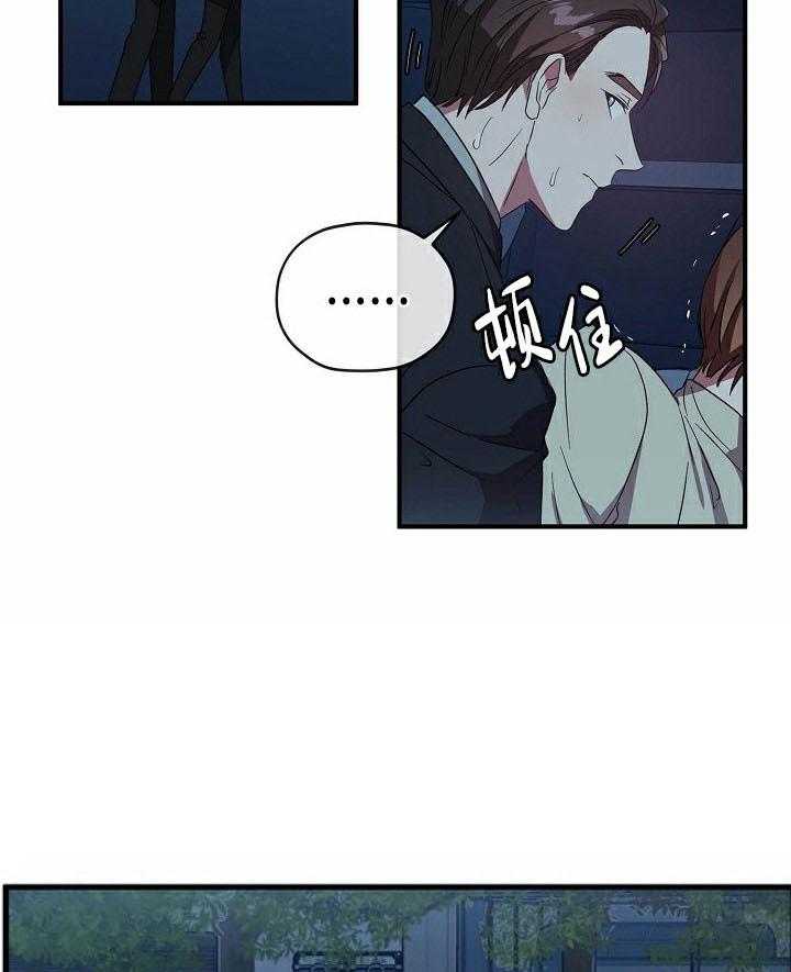 《沉迷社长大人》漫画最新章节第65话_65话免费下拉式在线观看章节第【4】张图片