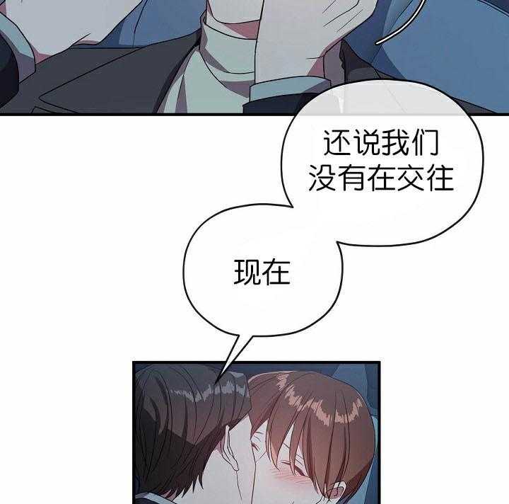 《沉迷社长大人》漫画最新章节第65话_65话免费下拉式在线观看章节第【21】张图片