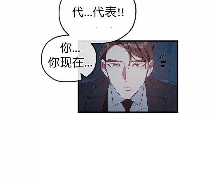 《沉迷社长大人》漫画最新章节第65话_65话免费下拉式在线观看章节第【18】张图片