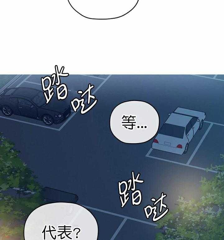 《沉迷社长大人》漫画最新章节第64话_64话免费下拉式在线观看章节第【9】张图片