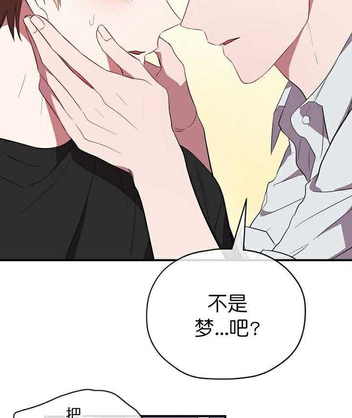 《沉迷社长大人》漫画最新章节第58话_58话免费下拉式在线观看章节第【6】张图片