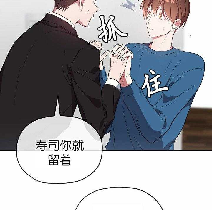 《沉迷社长大人》漫画最新章节第54话_54话免费下拉式在线观看章节第【17】张图片