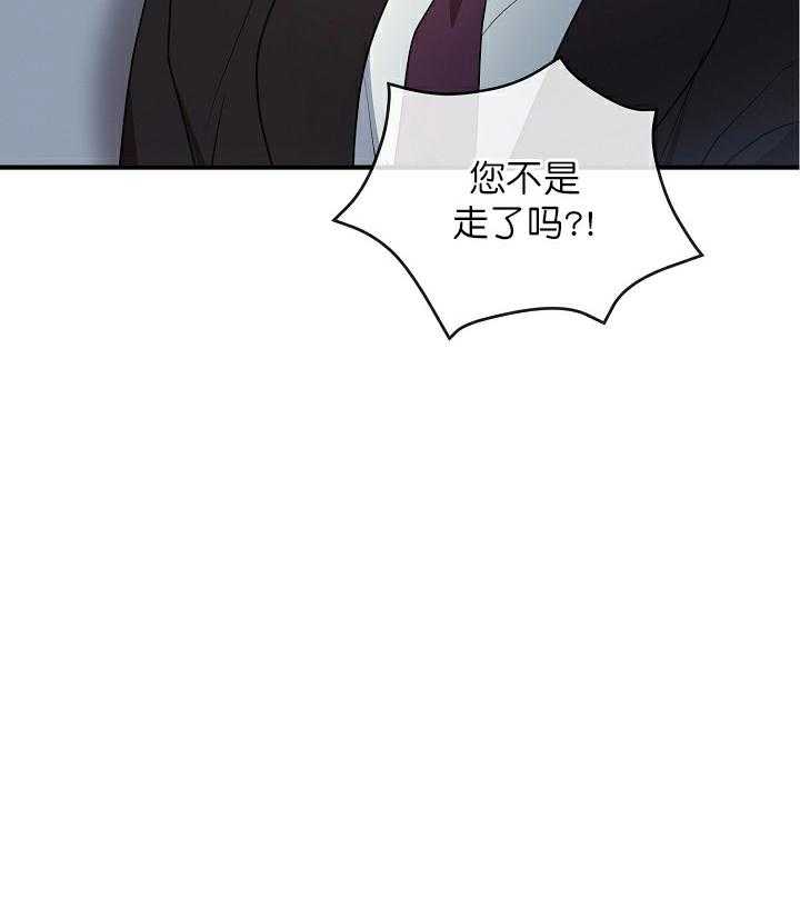 《沉迷社长大人》漫画最新章节第52话_52话免费下拉式在线观看章节第【1】张图片