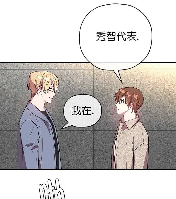 《沉迷社长大人》漫画最新章节第48话_48话免费下拉式在线观看章节第【14】张图片