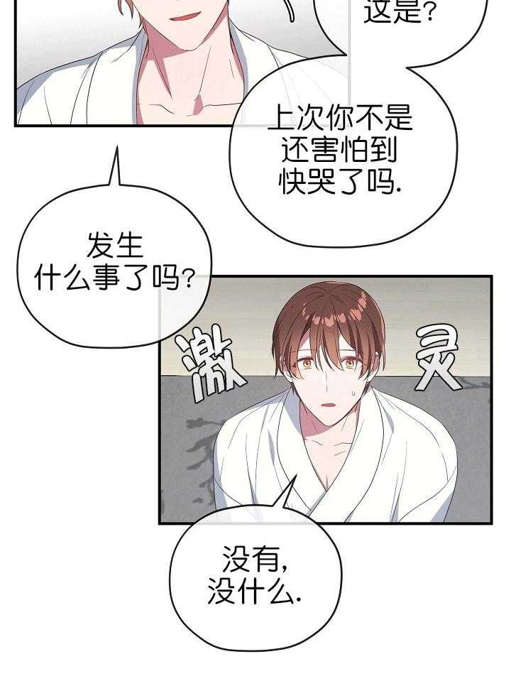 《沉迷社长大人》漫画最新章节第48话_48话免费下拉式在线观看章节第【2】张图片