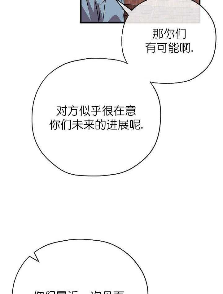 《沉迷社长大人》漫画最新章节第42话_42话免费下拉式在线观看章节第【7】张图片