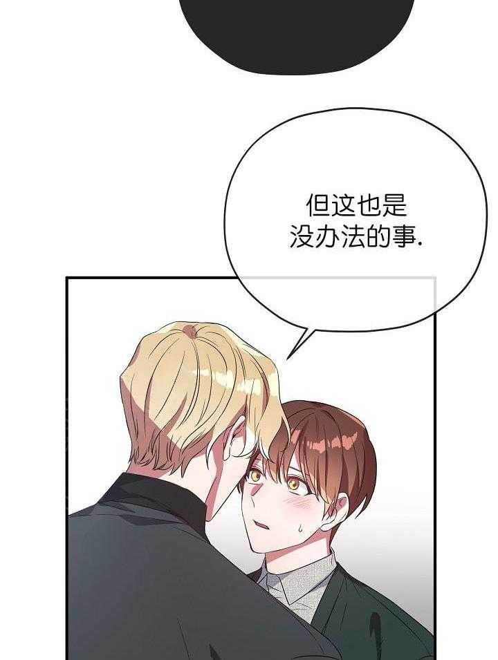 《沉迷社长大人》漫画最新章节第41话_41话免费下拉式在线观看章节第【4】张图片