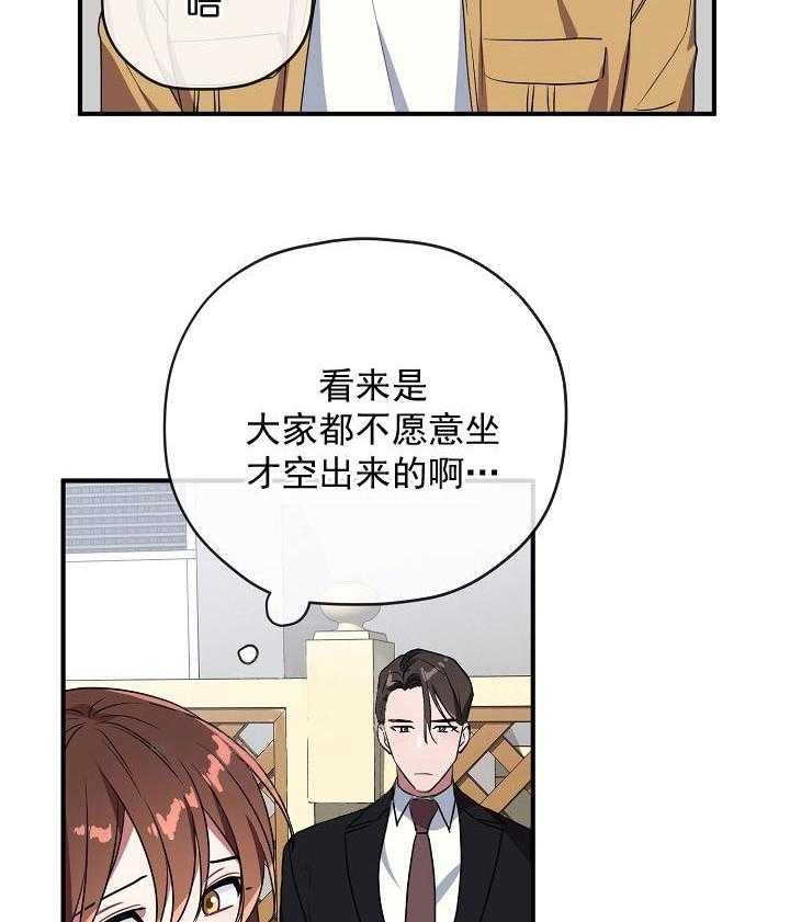 《沉迷社长大人》漫画最新章节第34话_34话免费下拉式在线观看章节第【24】张图片