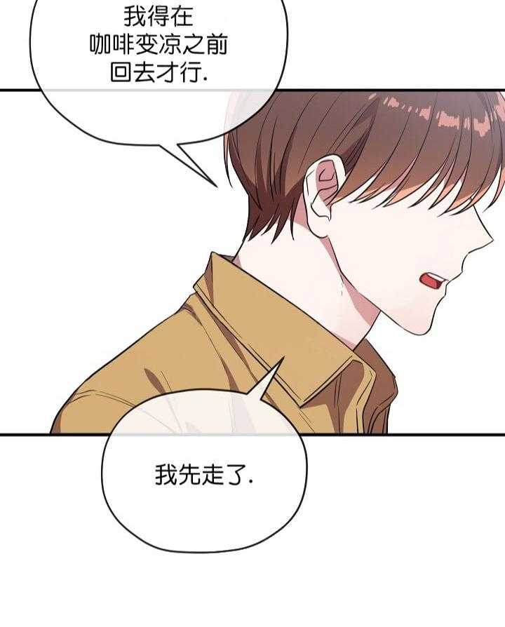 《沉迷社长大人》漫画最新章节第33话_33话免费下拉式在线观看章节第【20】张图片