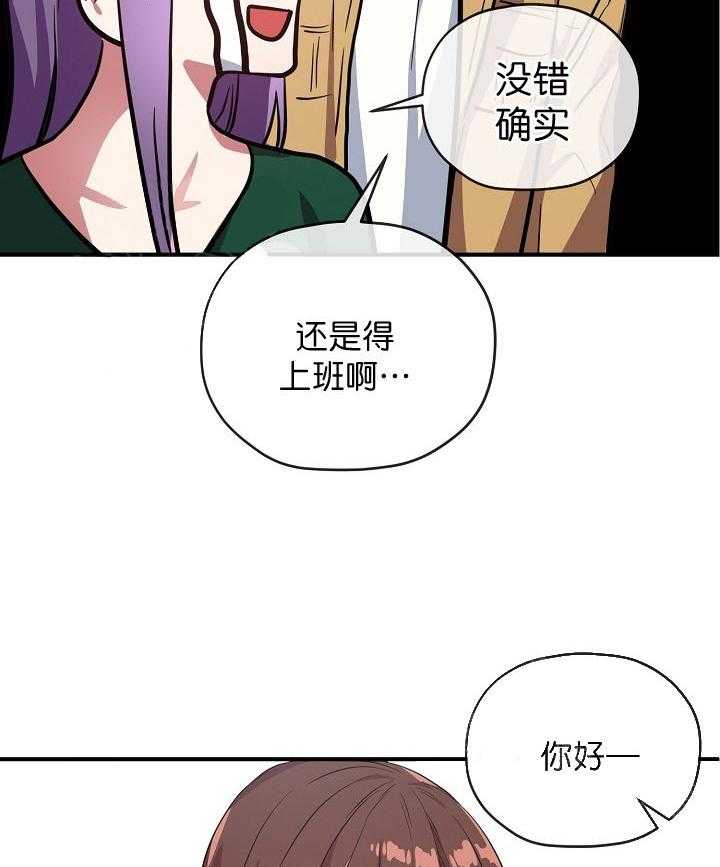 《沉迷社长大人》漫画最新章节第32话_32话免费下拉式在线观看章节第【9】张图片