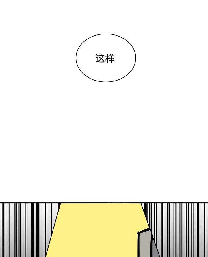 《沉迷社长大人》漫画最新章节第32话_32话免费下拉式在线观看章节第【25】张图片