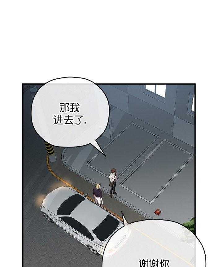 《沉迷社长大人》漫画最新章节第32话_32话免费下拉式在线观看章节第【33】张图片