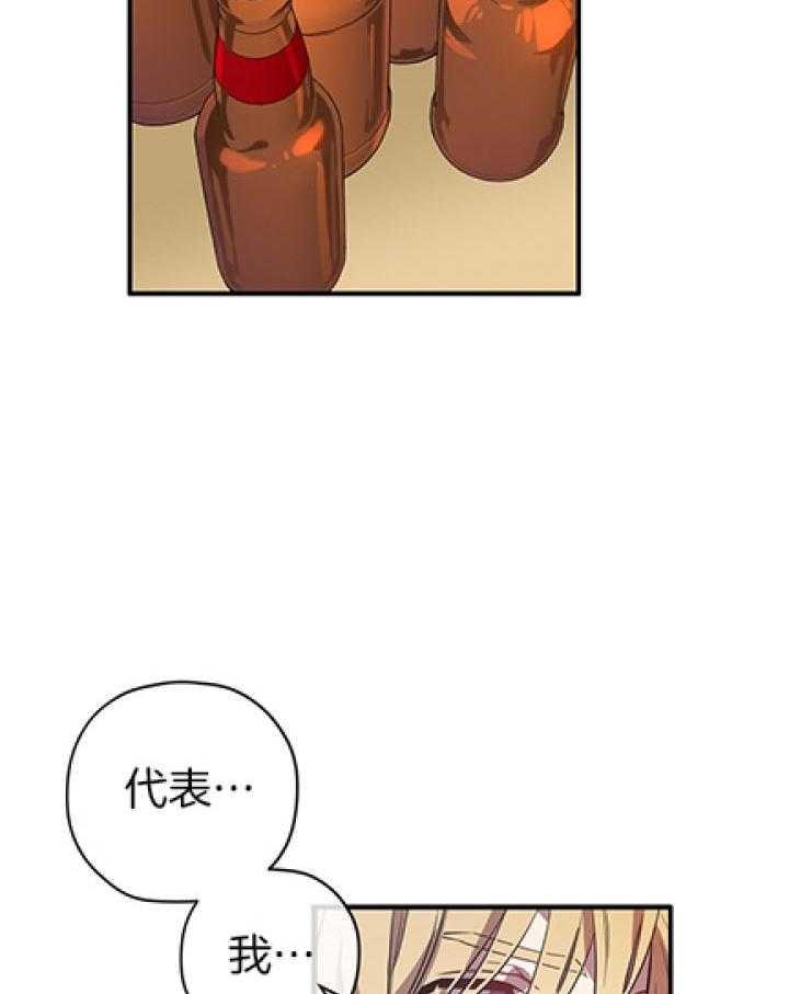 《沉迷社长大人》漫画最新章节第30话_30话免费下拉式在线观看章节第【14】张图片