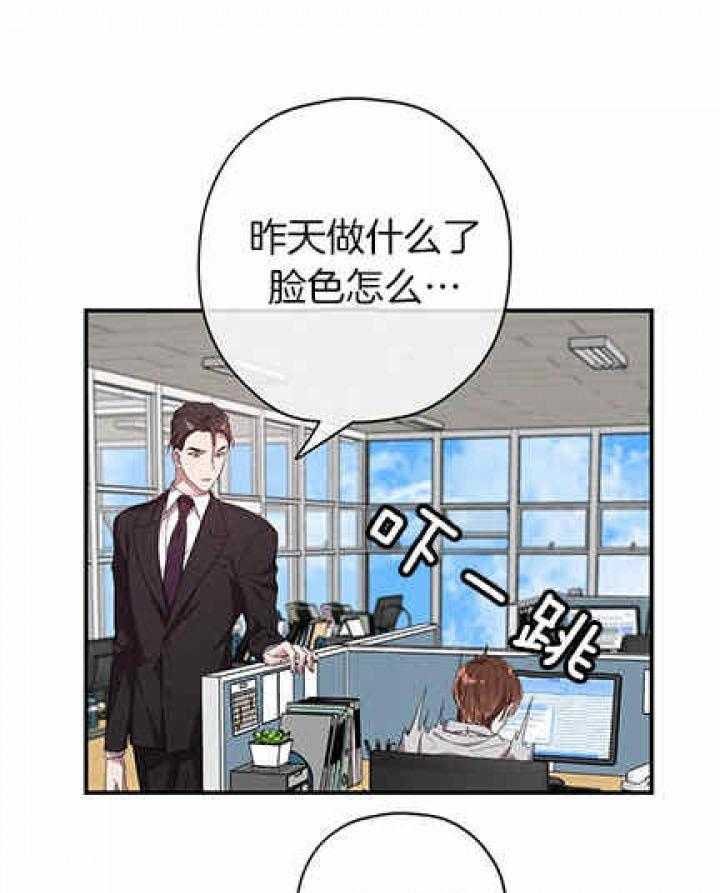 《沉迷社长大人》漫画最新章节第19话_19话免费下拉式在线观看章节第【21】张图片