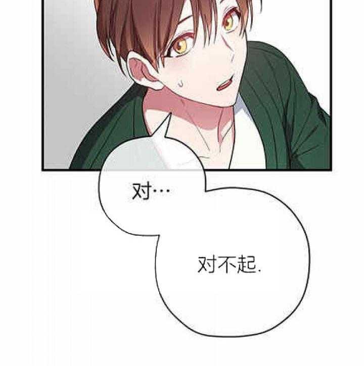 《沉迷社长大人》漫画最新章节第18话_18话免费下拉式在线观看章节第【19】张图片