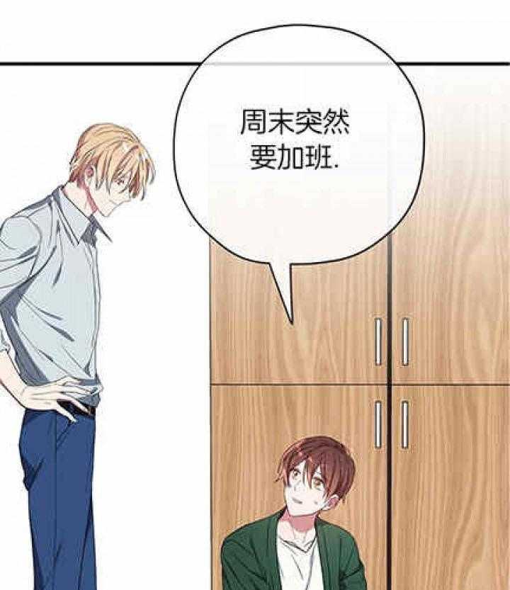 《沉迷社长大人》漫画最新章节第18话_18话免费下拉式在线观看章节第【18】张图片