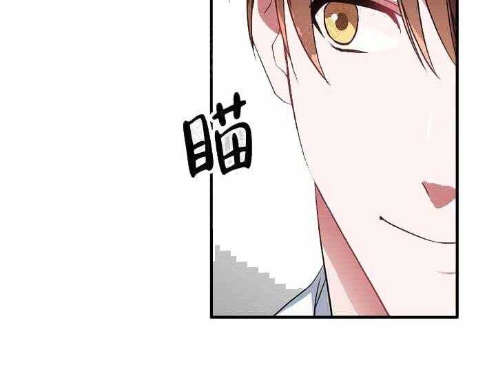 《沉迷社长大人》漫画最新章节第12话_12话免费下拉式在线观看章节第【39】张图片