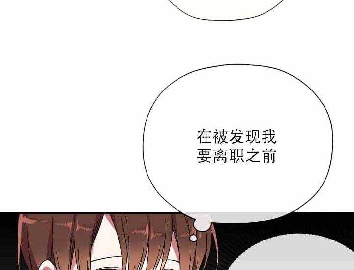 《沉迷社长大人》漫画最新章节第12话_12话免费下拉式在线观看章节第【13】张图片