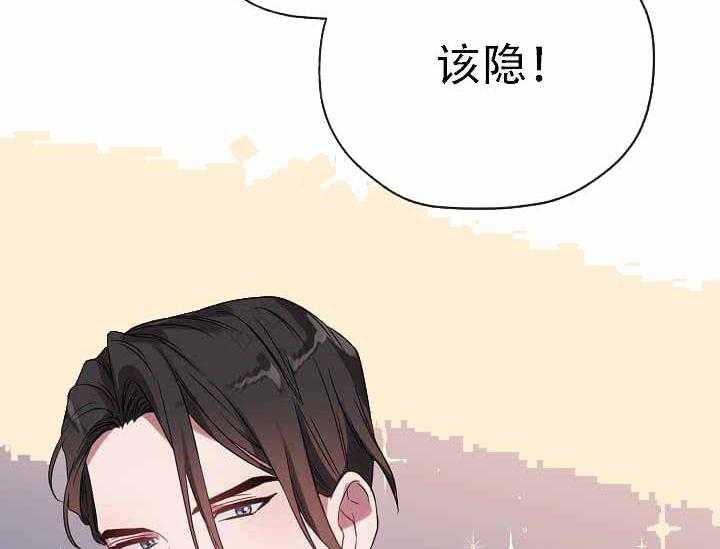 《沉迷社长大人》漫画最新章节第11话_11话免费下拉式在线观看章节第【28】张图片