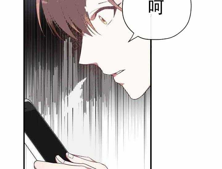 《沉迷社长大人》漫画最新章节第11话_11话免费下拉式在线观看章节第【24】张图片