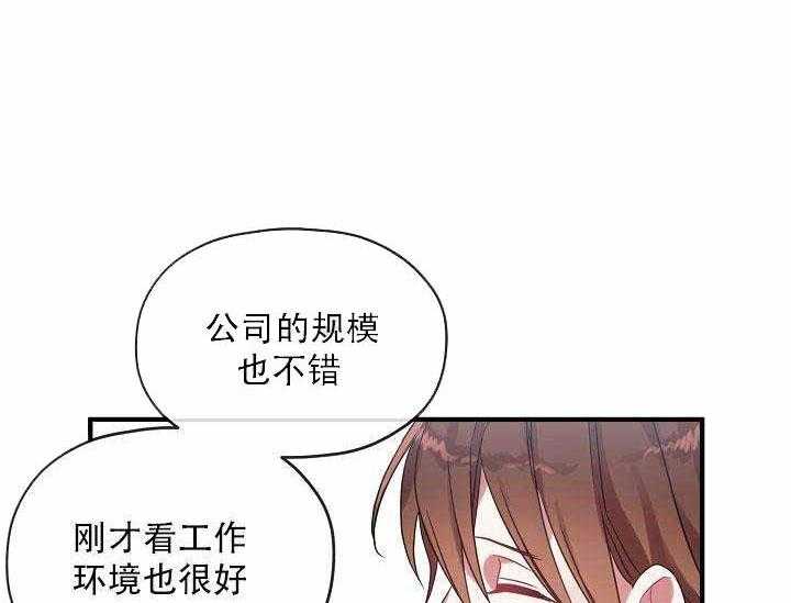 《沉迷社长大人》漫画最新章节第10话_10话免费下拉式在线观看章节第【47】张图片