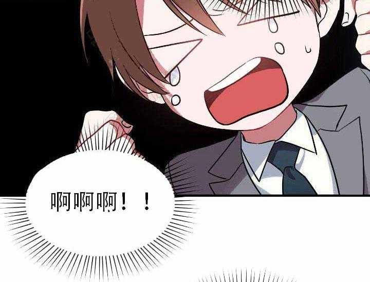 《沉迷社长大人》漫画最新章节第9话_9话免费下拉式在线观看章节第【15】张图片