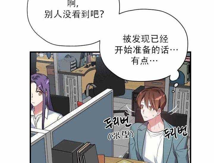 《沉迷社长大人》漫画最新章节第9话_9话免费下拉式在线观看章节第【53】张图片