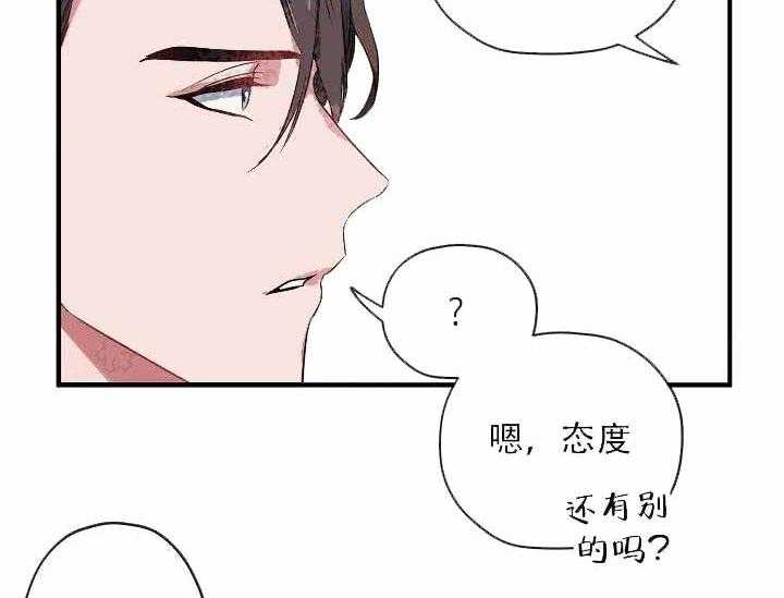 《沉迷社长大人》漫画最新章节第8话_8话免费下拉式在线观看章节第【25】张图片