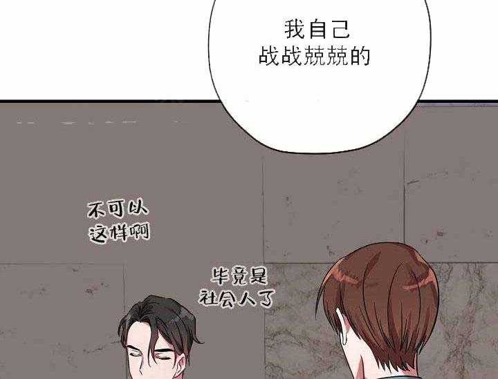 《沉迷社长大人》漫画最新章节第8话_8话免费下拉式在线观看章节第【17】张图片