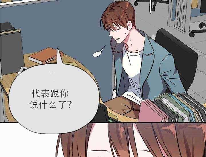 《沉迷社长大人》漫画最新章节第8话_8话免费下拉式在线观看章节第【12】张图片