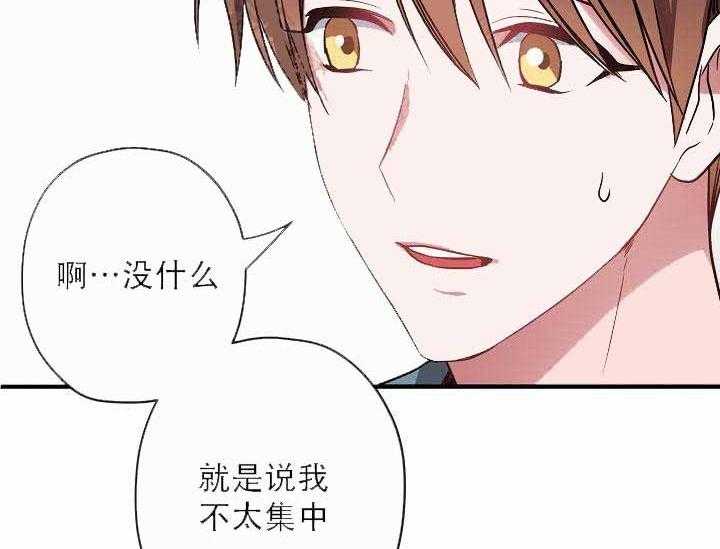 《沉迷社长大人》漫画最新章节第8话_8话免费下拉式在线观看章节第【11】张图片