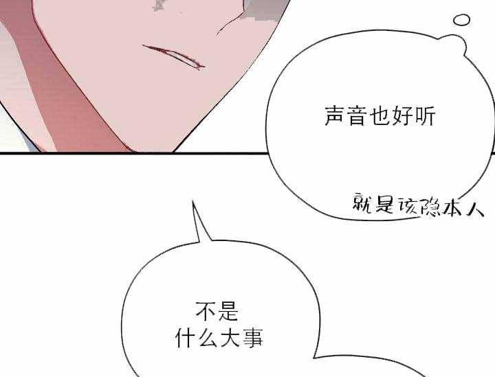 《沉迷社长大人》漫画最新章节第8话_8话免费下拉式在线观看章节第【28】张图片