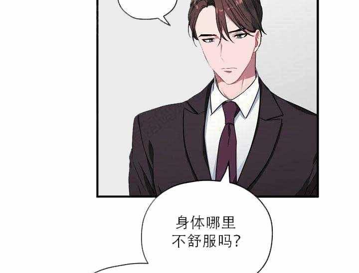 《沉迷社长大人》漫画最新章节第6话_6话免费下拉式在线观看章节第【34】张图片