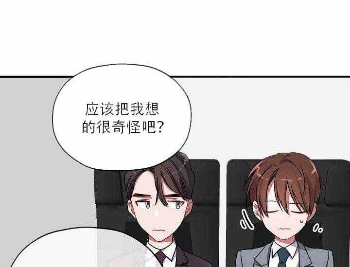 《沉迷社长大人》漫画最新章节第6话_6话免费下拉式在线观看章节第【19】张图片