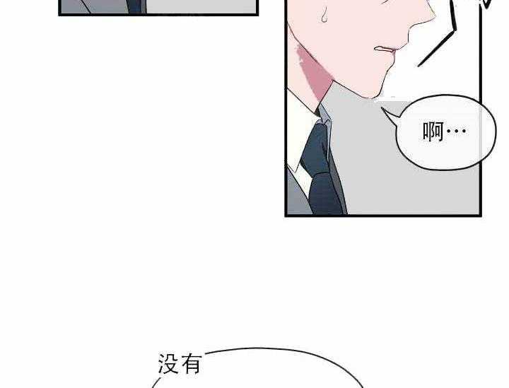 《沉迷社长大人》漫画最新章节第4话_4话免费下拉式在线观看章节第【39】张图片