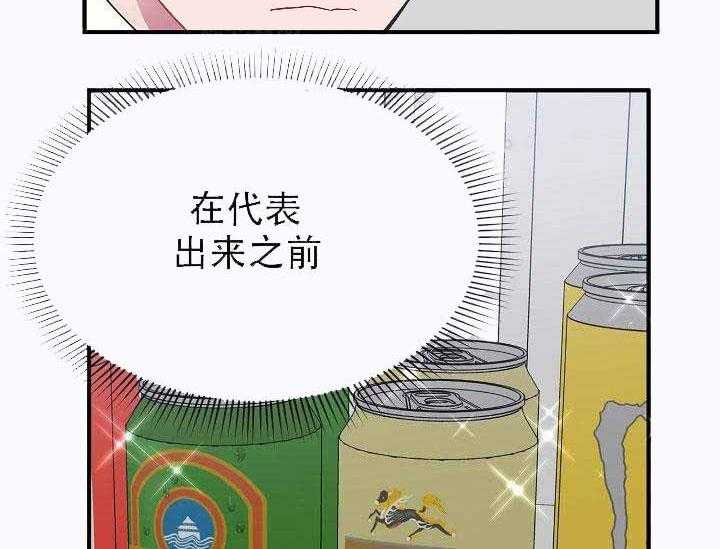 《沉迷社长大人》漫画最新章节第4话_4话免费下拉式在线观看章节第【18】张图片