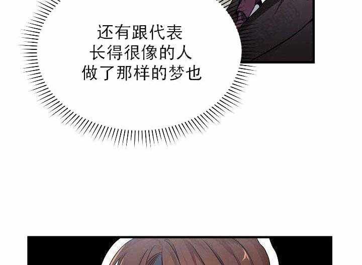 《沉迷社长大人》漫画最新章节第2话_2话免费下拉式在线观看章节第【49】张图片